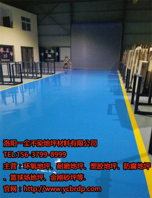 洛陽(yáng)倉(cāng)庫(kù)環(huán)氧地坪的優(yōu)點(diǎn)