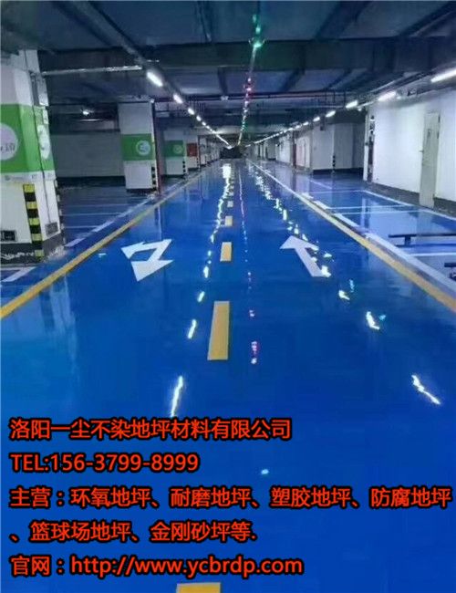 如何選擇洛陽環(huán)氧地坪？